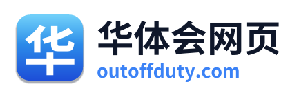 华体会网页 Logo